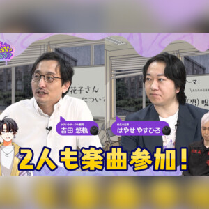 ホラーいえるかな？みえるかな？オカルト界のスターが歌唱参加する初のオリジナル楽曲配信決定