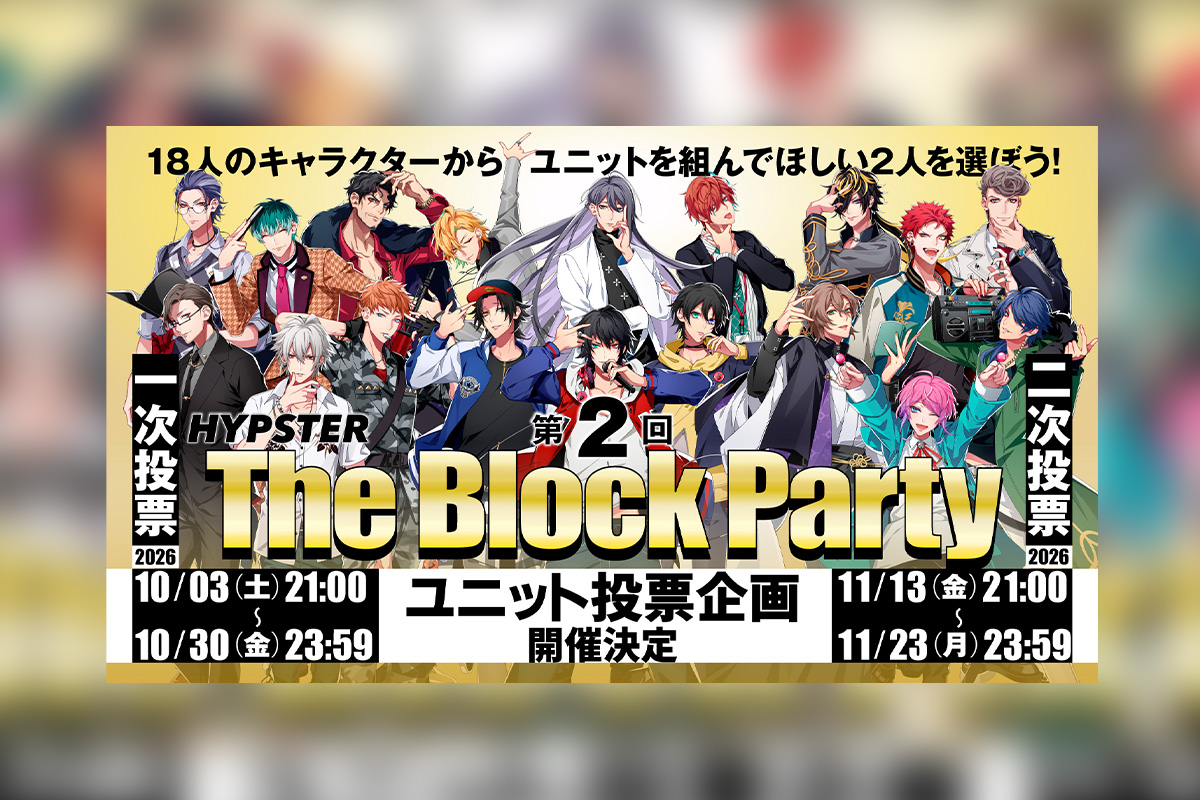 第2回 The Block Party