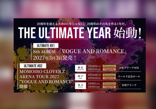 ももクロTHE ULTIMATE YEAR