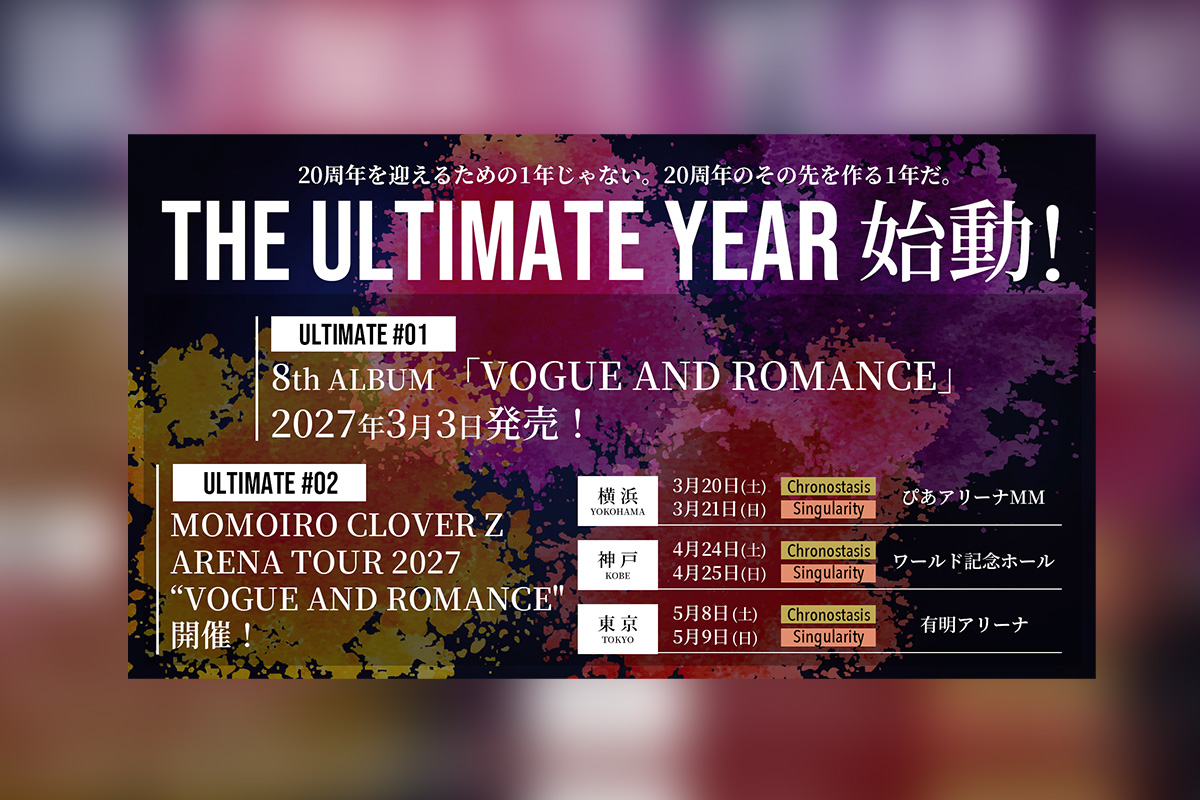 ももクロTHE ULTIMATE YEAR