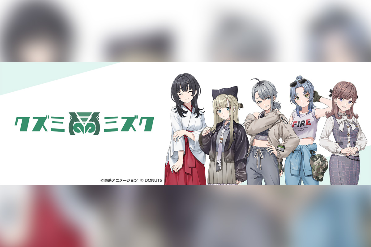 『クズミミズク』