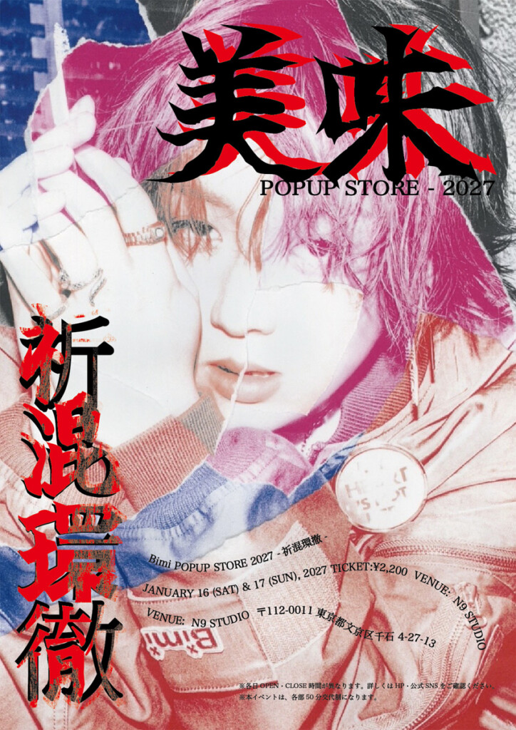 Bimi POPUP STORE 2027 -祈混環撤-