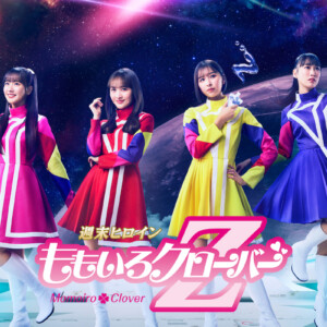 ももクロ 24時間ライブ映像が楽しめる『ももクロ LIVE Station』YouTubeにオープン
