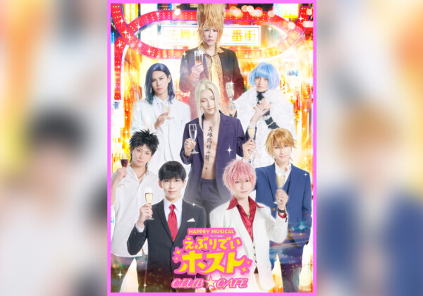 HAPPEY MUSICAL『えぶりでいホスト』オフィシャルカフェ決定、チケット1次抽選先行受付開始