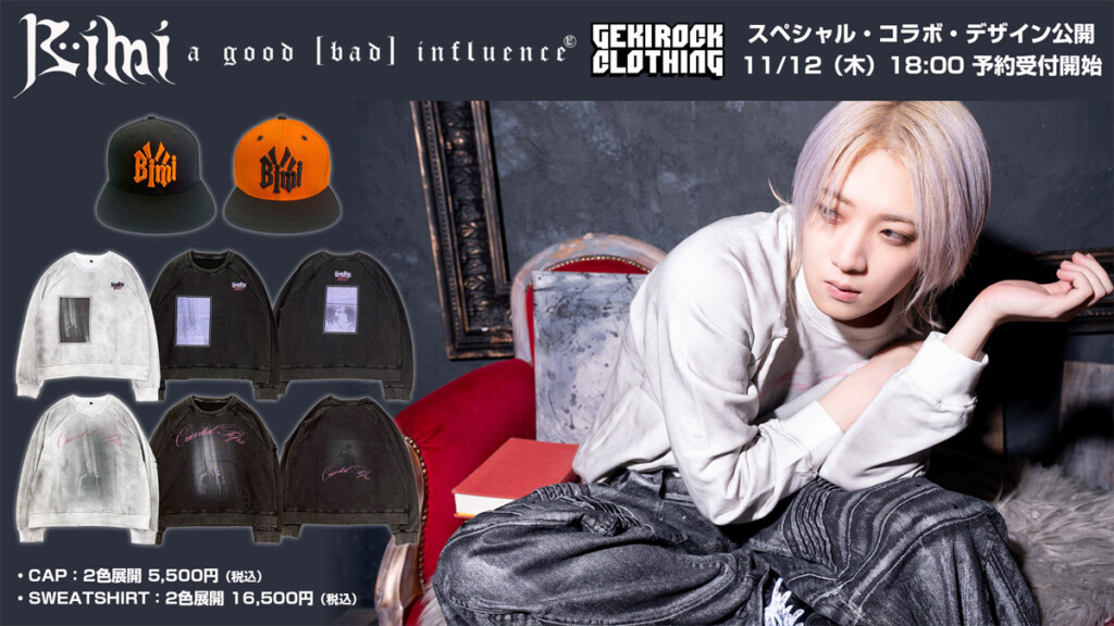 Bimi × A Good Bad Influence × GEKIROCK CLOTHING