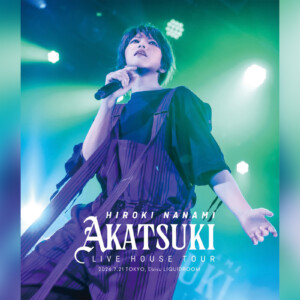 七海ひろき LIVE Blu-ray『HIROKI NANAMI LIVE HOUSE TOUR “AKATSUKI”』発売決定、リリースイベントも開催